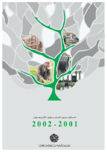 العدد40 2001-2002