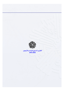 العدد 41 2002-2003