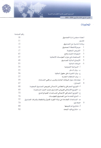 العدد43 2004-2005