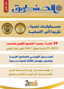 Issue 76 Feb 2016