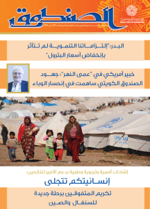 Issue 77 Mar 2016
