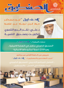 Issue 79 October 2016