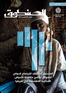 Issue 87 October 2017