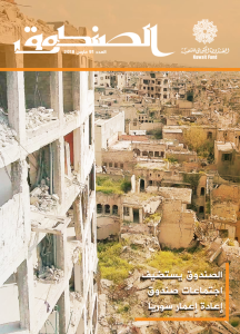 Issue 91 March 2018