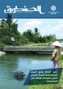 Issue 95 August - September 2018