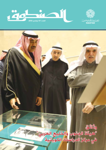 Issue 97 November 2018