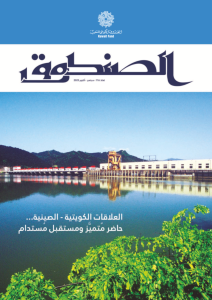 Issue 116 September - October 2023