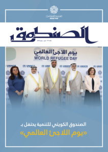 Issue 119 April-June 2024