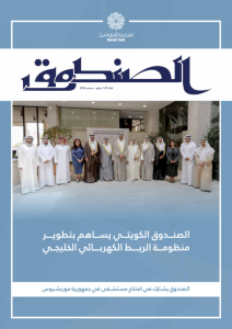 Issue 120 July- September 2024