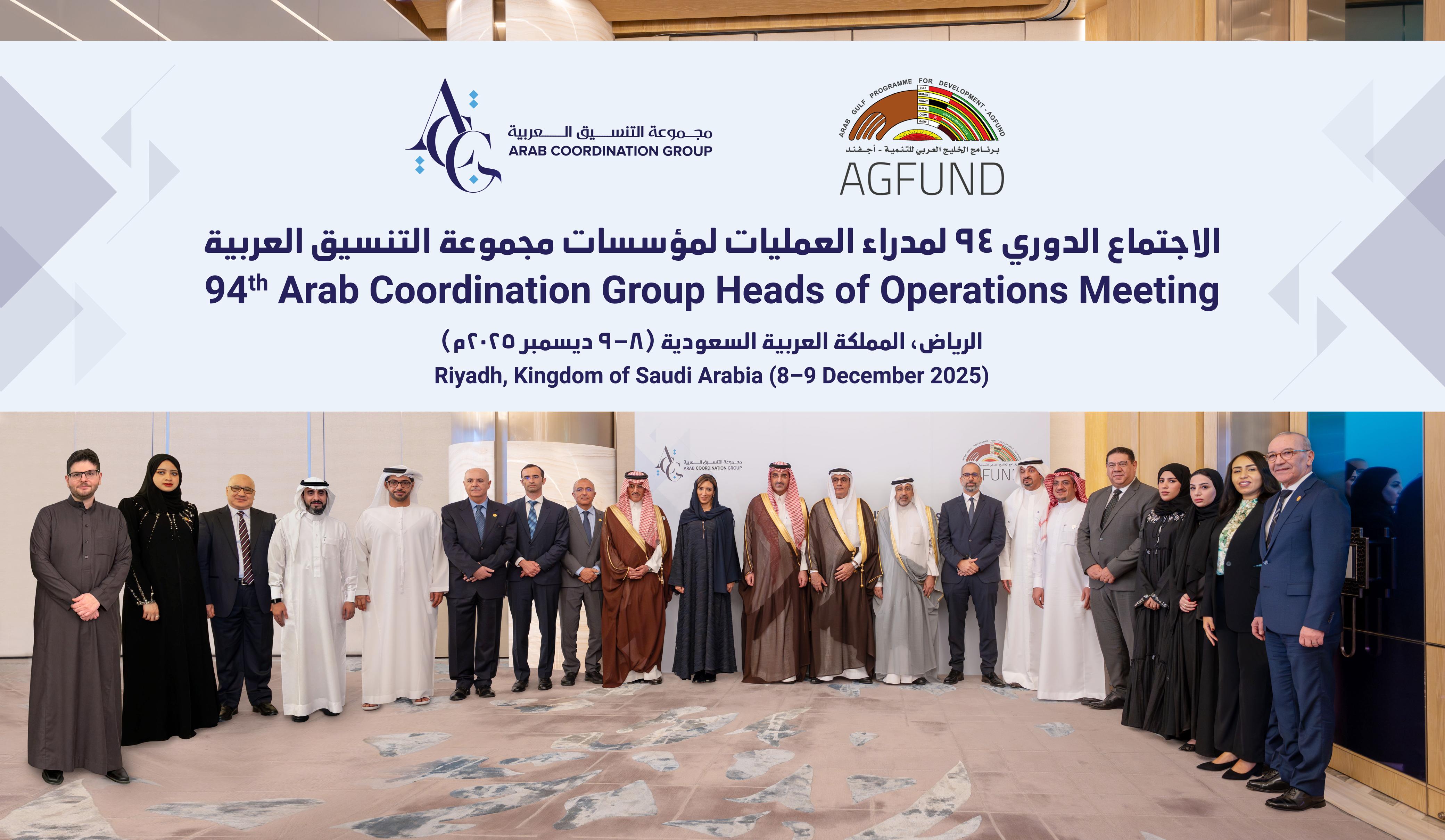 ACG Heads of Operations Hold Routine Technical Meeting in Riyadh to Review Progress and Advance Ongoing Work