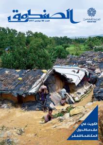 Issue 88 November 2017