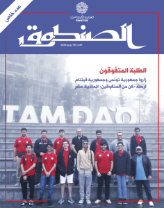 Issue 105 June 2020