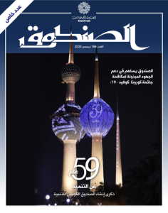 Issue 106 December 2020