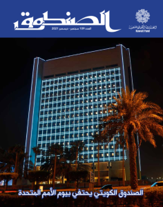 Issue 109 September - December 2021
