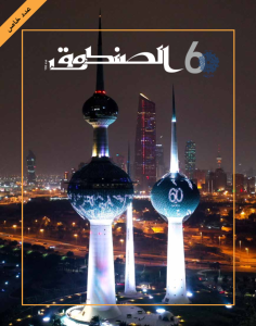 Special Issue (110) 2022