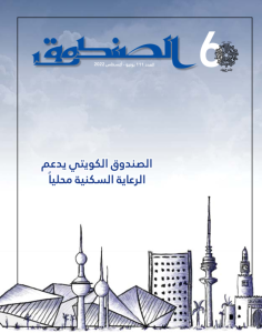 Issue 111 June - August 2022