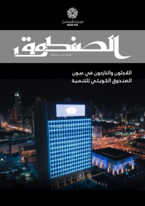 Issue 114 April-May 2023