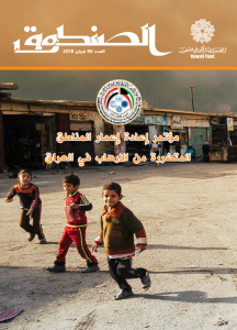 Issue 90 April 2018