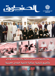 Issue 92 April 2018