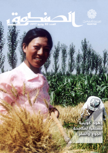 Issue 83 June 2017