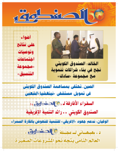 Issue 70, Jan-Apr 2014