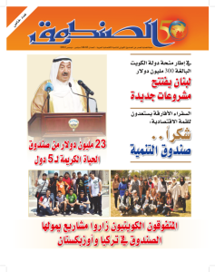 Issue 65-66, Sep - Dec 2012