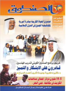 Issue 61, September - October 2011