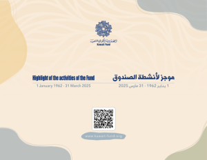 Highlights of the Activities of the Kuwait Fund 1st January 1962 - 31st March 2025