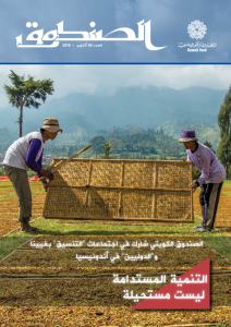 Issue 96 October 2018