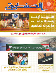 Issue 75 Oct, Nov 2015