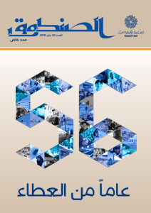 Issue 89 March 2018