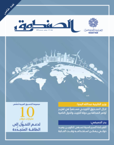 Issue 117 November - December 2023