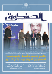 issue 122 January-March 2025