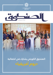issue 123 January-March 2025