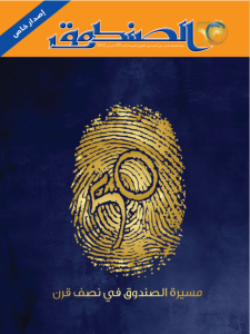 Issue 63, Feb 2012