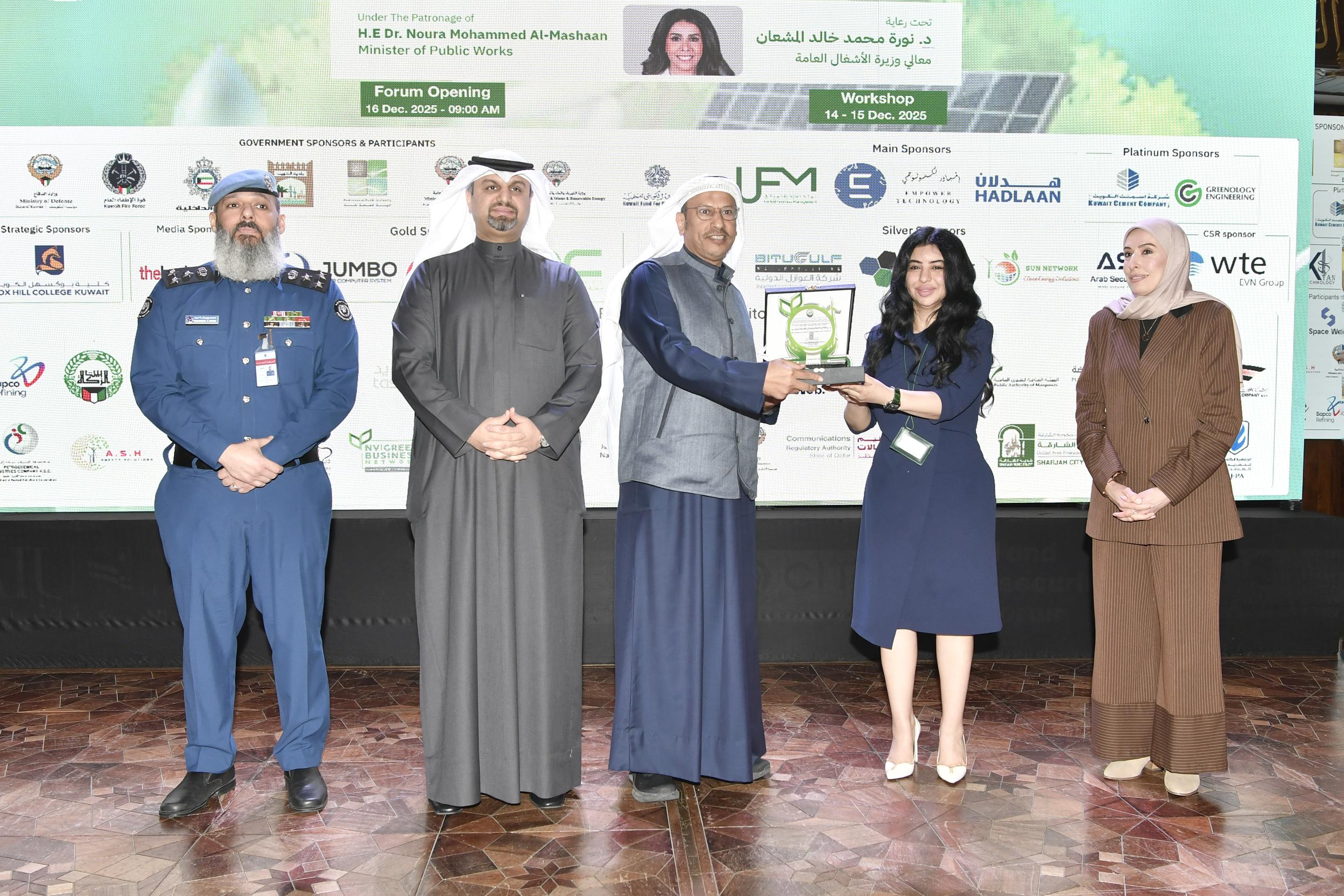 Kuwait Fund’s Participation in the Gulf Forum on Sustainable Development