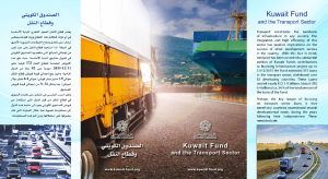 Kuwait Fund and Transport Sector