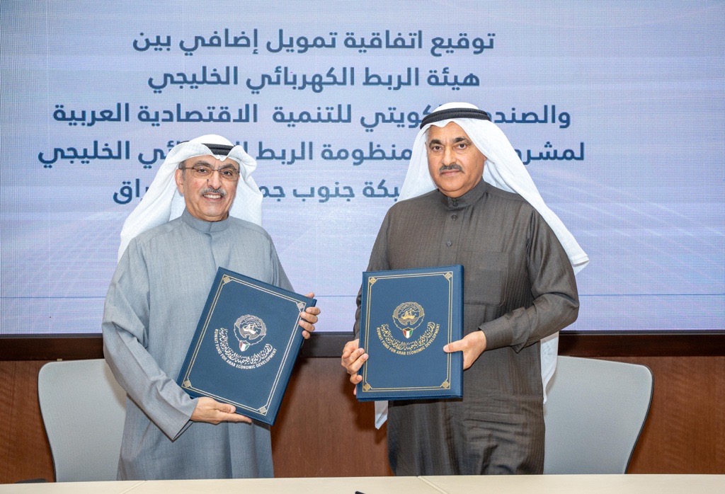 Kuwait Fund for Development Strengthens Electricity Security in Kuwait Through an Additional Loan for the Gulf Electricity Interconnection Project