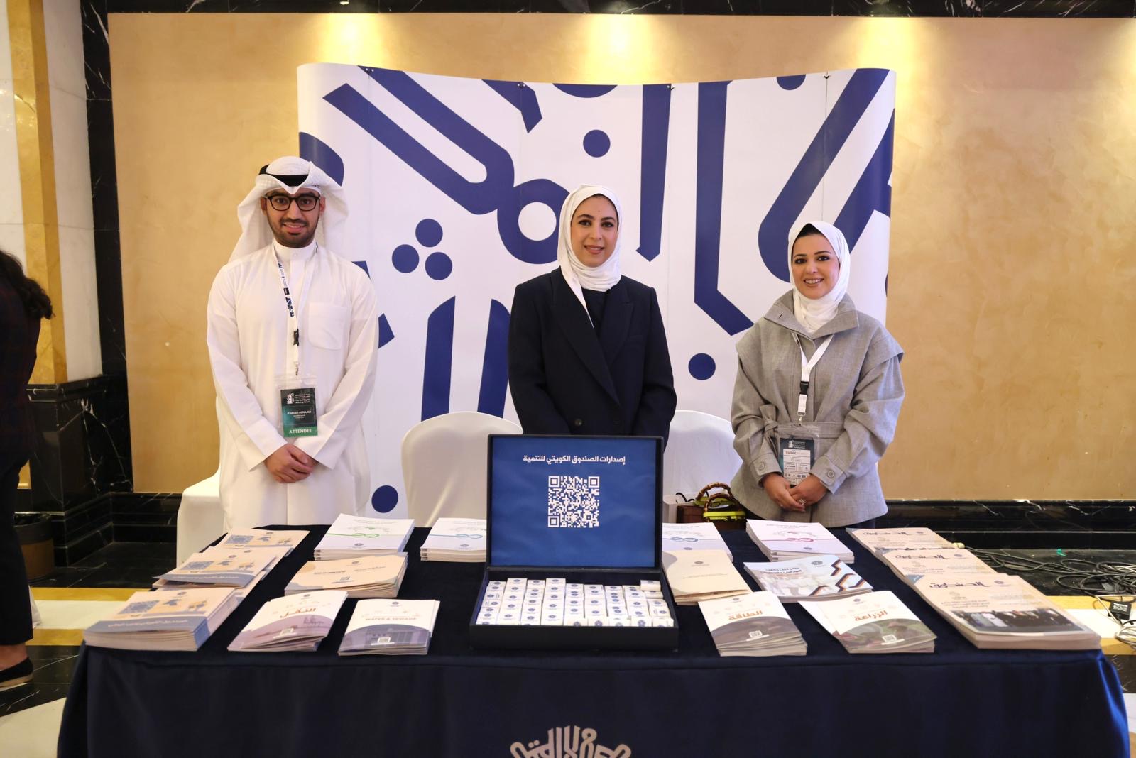 Kuwait Fund for Development Participates in the Second Gulf Digital Building Forum