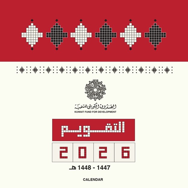 Kuwait Fund for Development Launches the 2026 Annual Calendar Inspired by Sadu