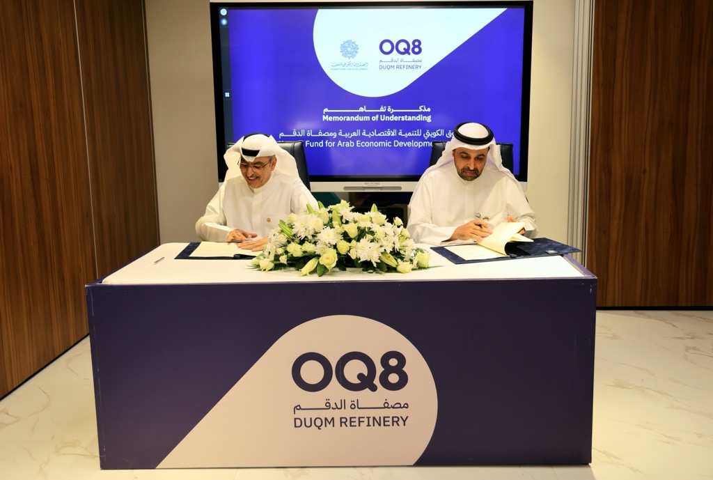 Kuwait Fund for Development Signs Memorandum of Understanding with Duqm Refinery to Train Kuwaiti Engineers and Architects in the Sultanate of Oman (OQ8)