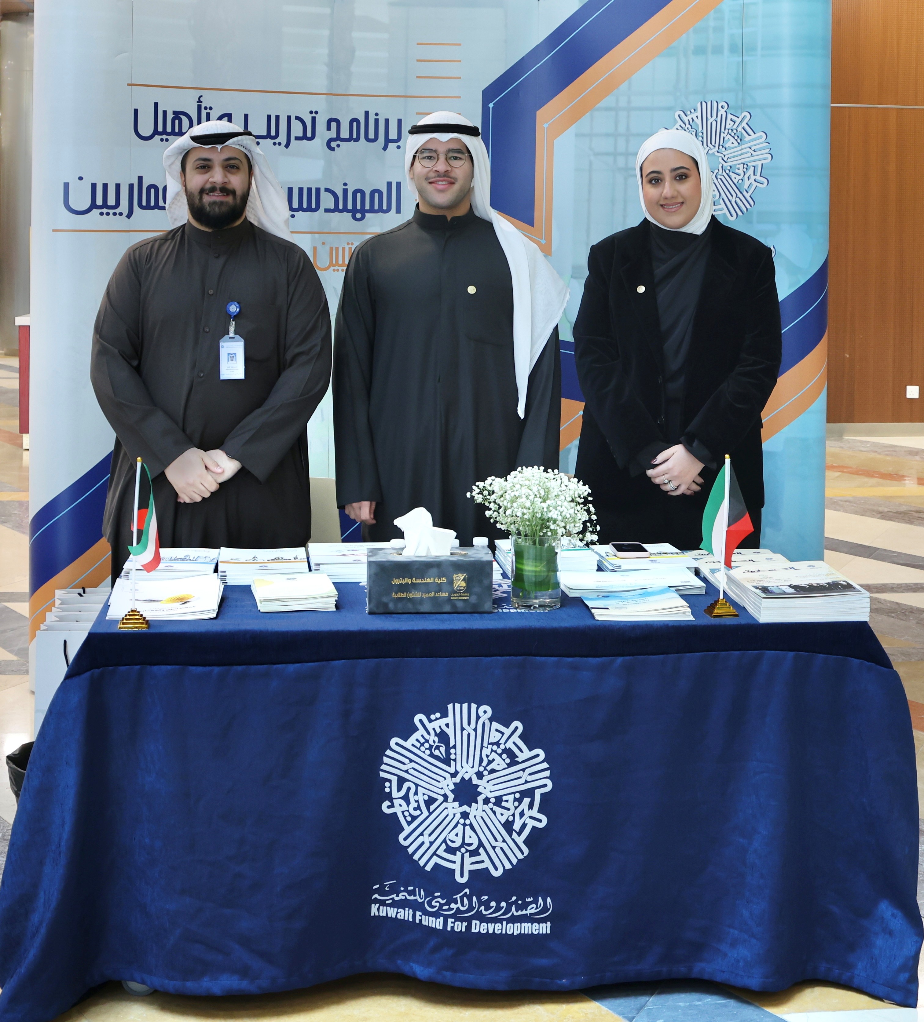 Kuwait Fund reiterates support for national cadres via training and qualifying engineers
