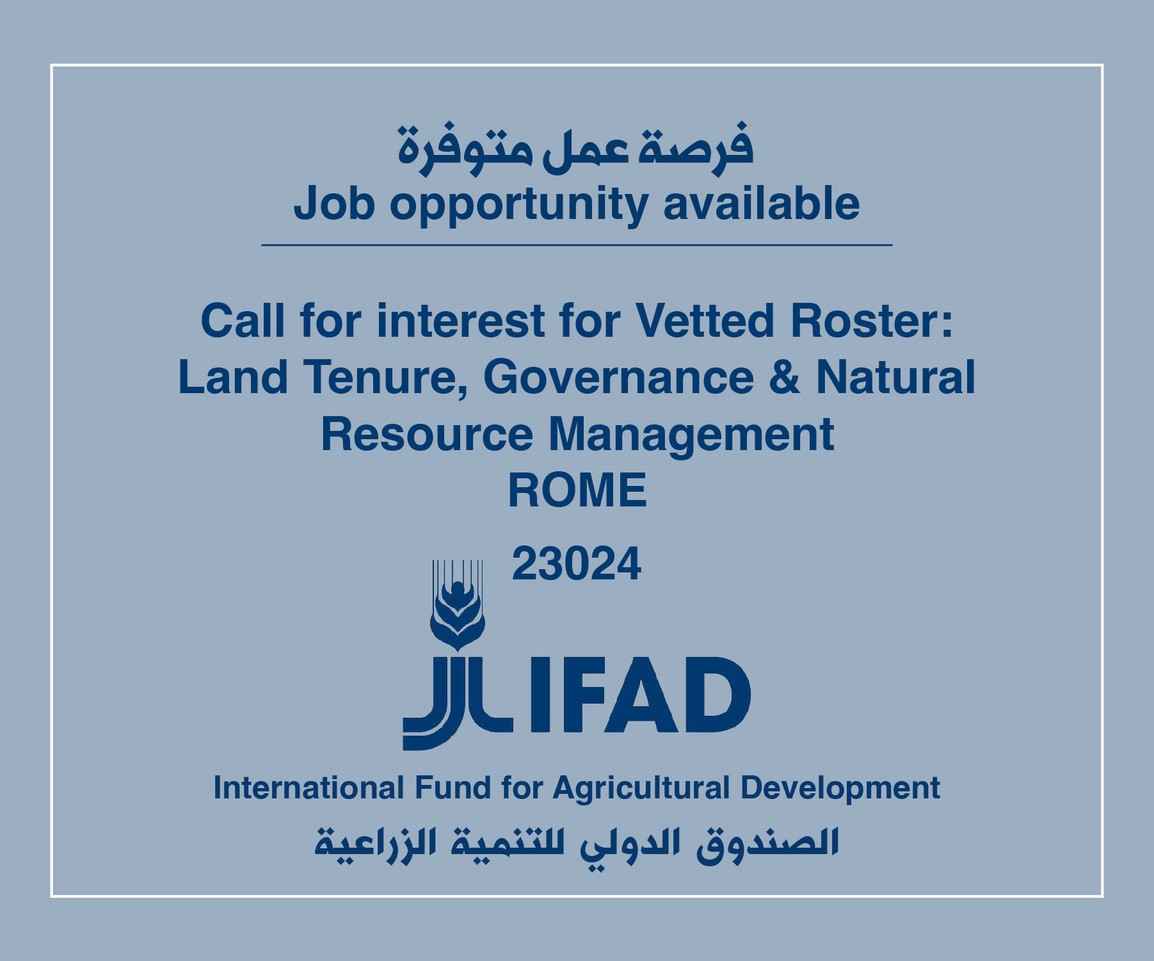 فرصة عمل لدى الصندوق الدولي للتنمية الزراعية
