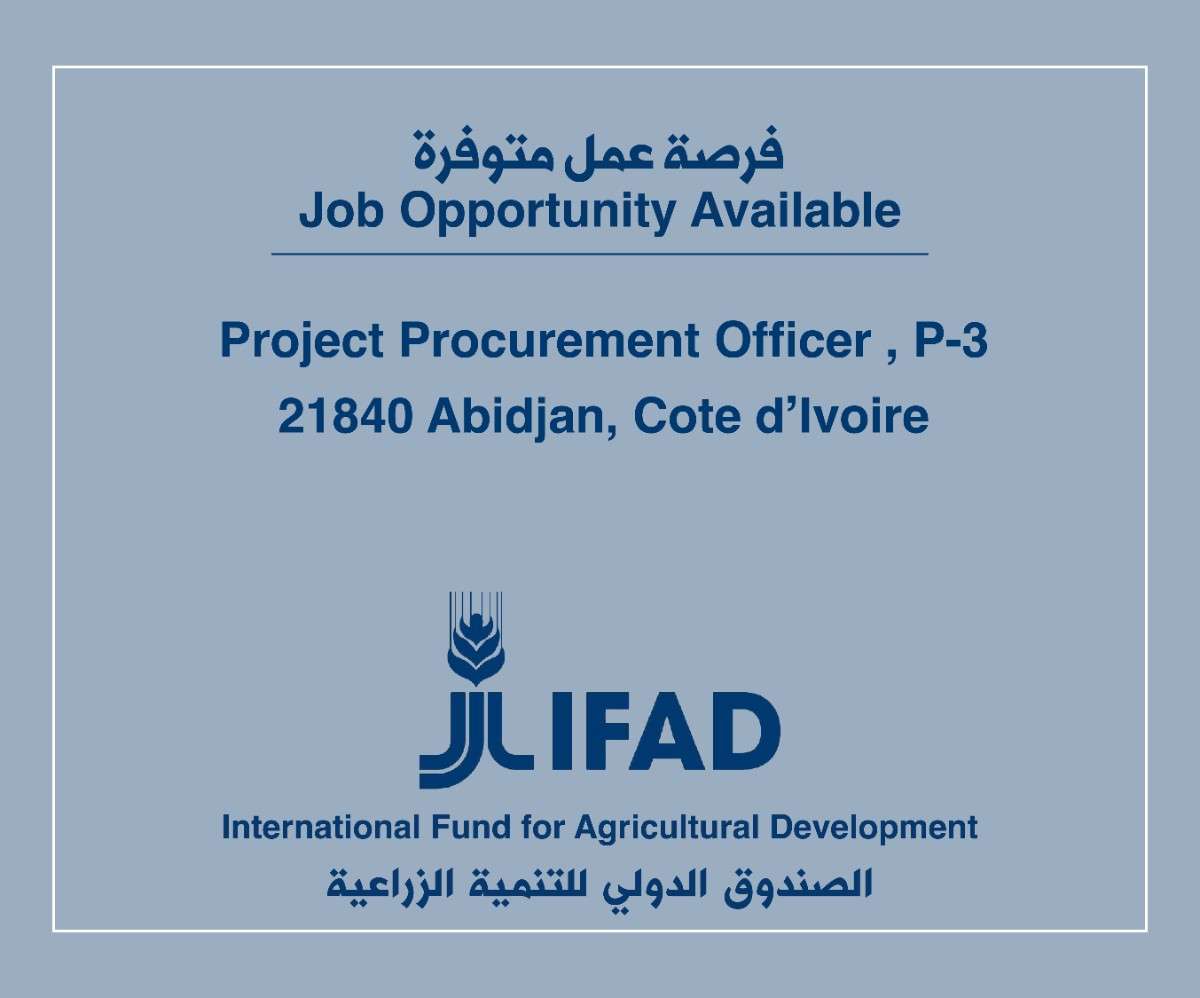 فرص عمل لدى الصندوق الدولي للتنمية الزراعية