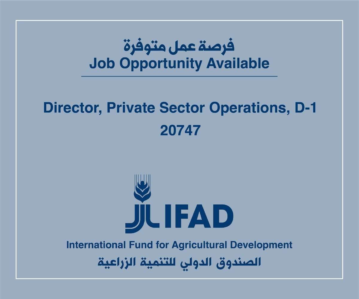 فرص عمل لدى الصندوق الدولي للتنمية الزراعية
