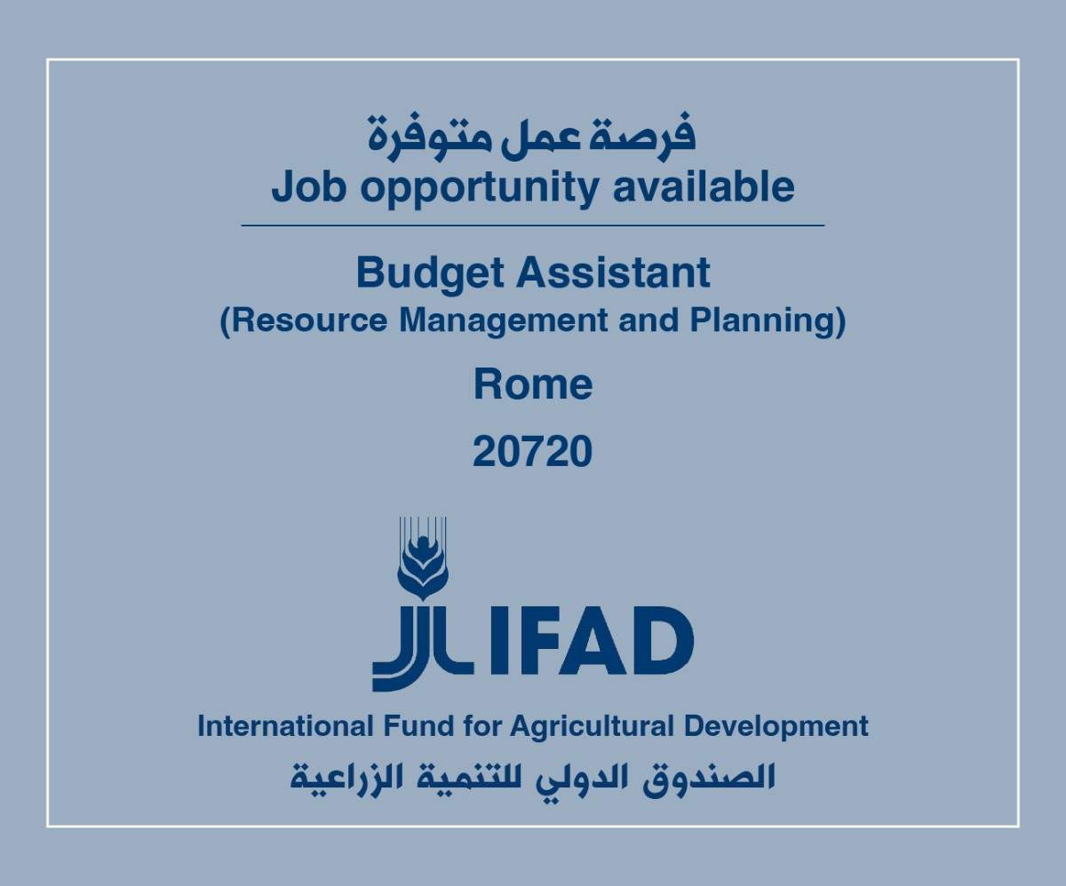 فرص عمل لدى الصندوق الدولي للتنمية الزراعية