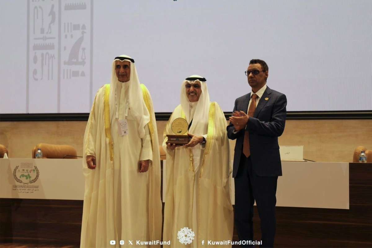 الصندوق الكويتي للتنمية يحصل على جائزة عبداللطيف الحمد التنموية