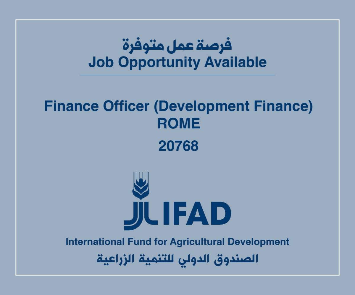 فرص عمل لدى الصندوق الدولي للتنمية الزراعية