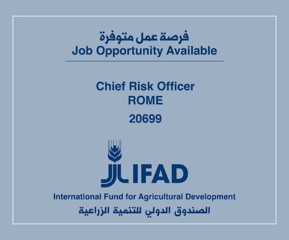 فرص عمل لدى الصندوق الدولي للتنمية الزراعية