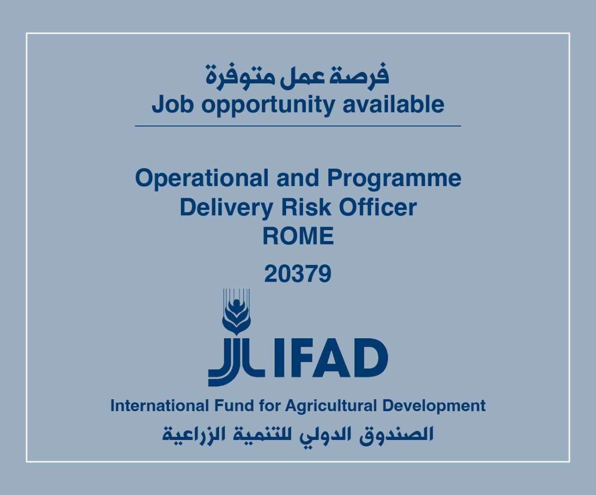 فرصة عمل لدى الصندوق الدولي للتنمية الزراعية
